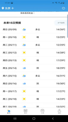 广阑天气预报2