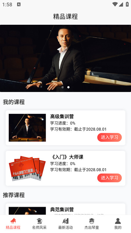王磊国风钢琴0