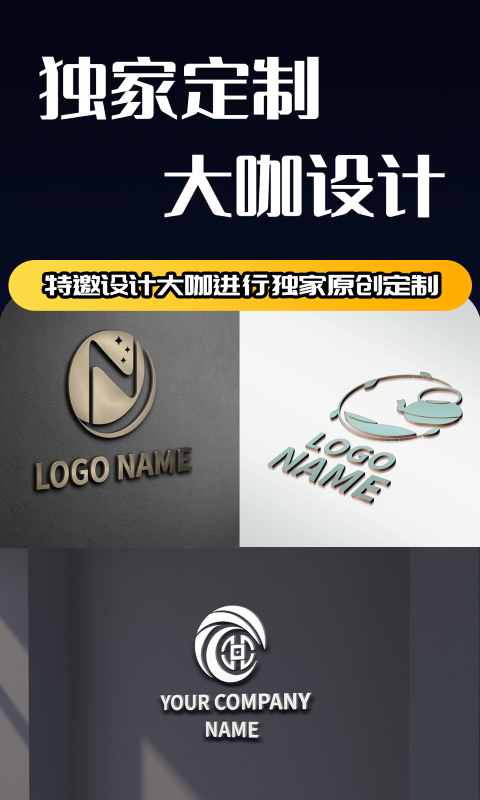 Logo设计师0