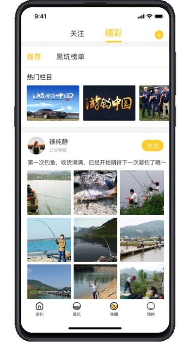 渔团app1