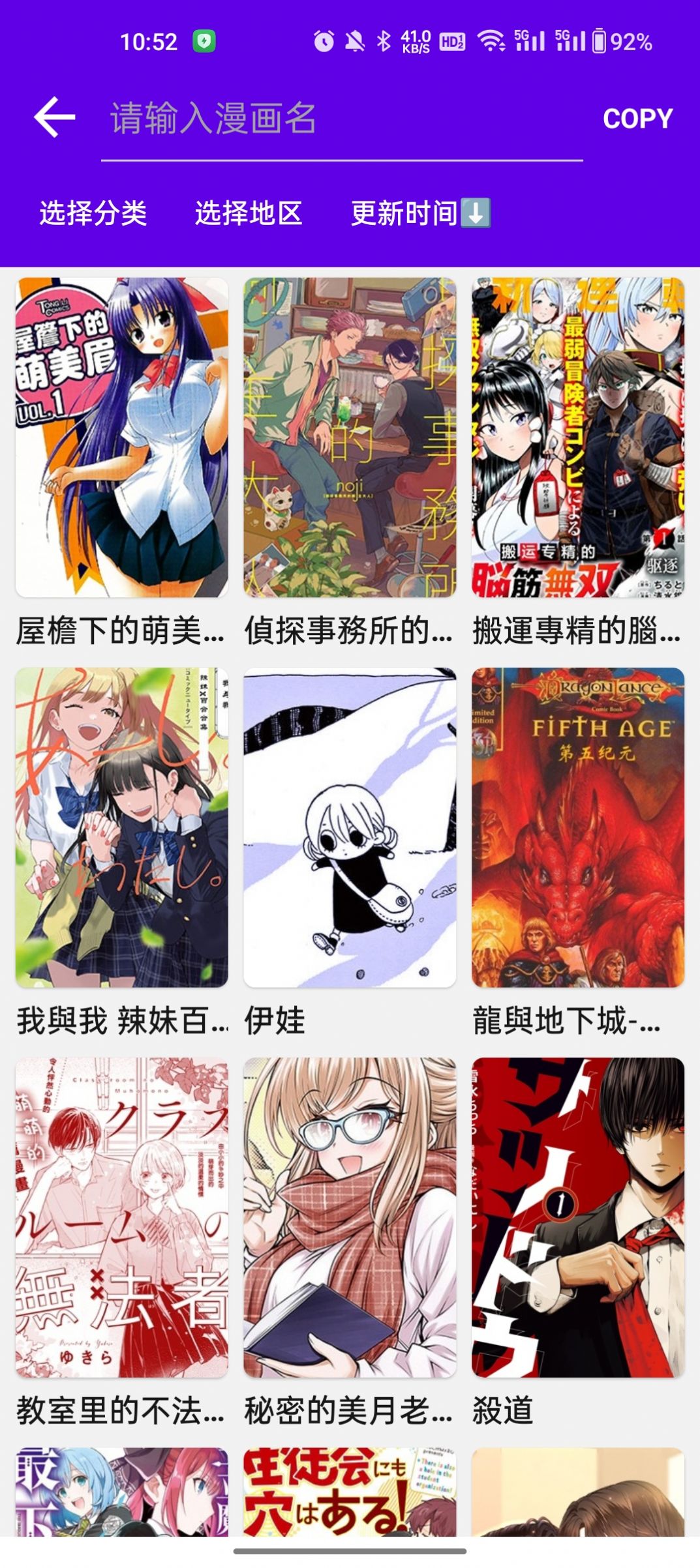 Manga Reader软件0