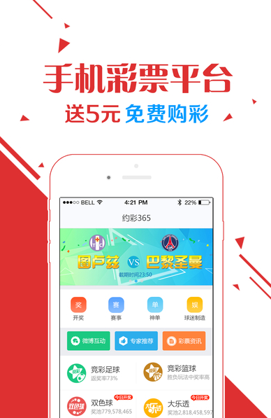 手机上如何购买双色球软件啊视频