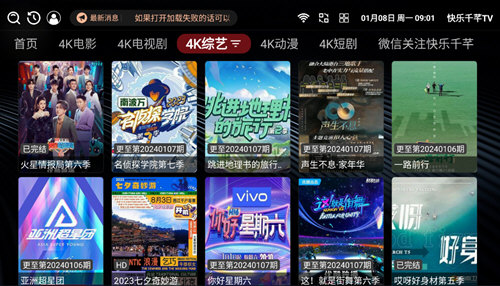 快乐千芊TV软件3