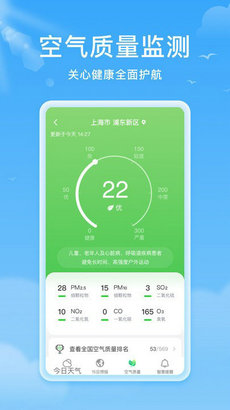 熊猫天气app0