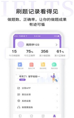 申友雅思app0