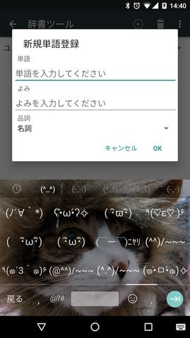 Google日语输入法2