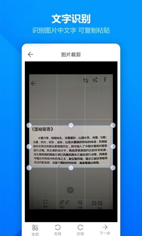 扫描王图片识别app1