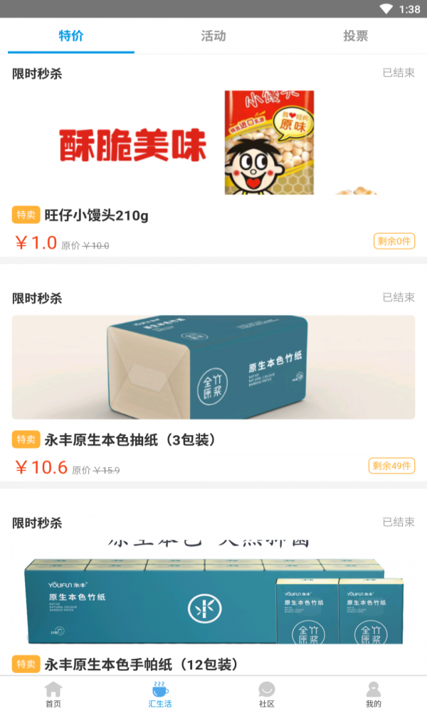 重庆生活网app免费版2