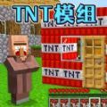 TNT炸弹沙盒游戏
