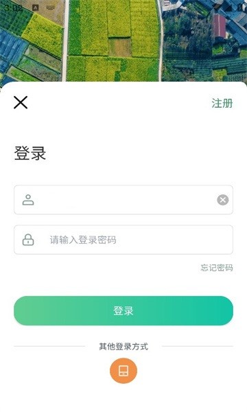 四川田长巡田app下载安装最新版2