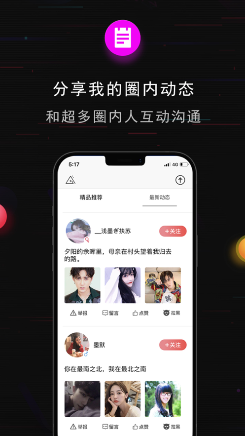 丝目app安卓最新版2