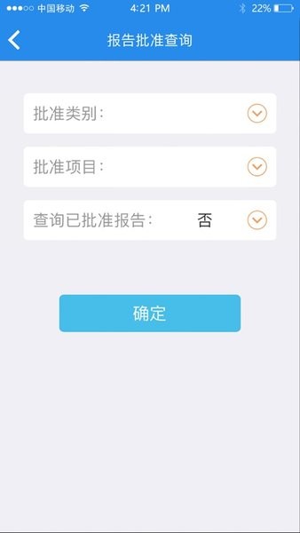 上海建设检测app1