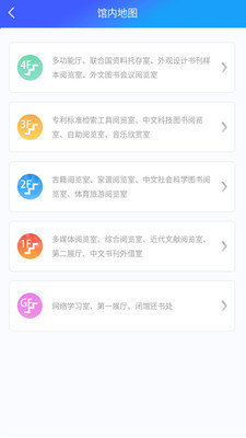 上海图书馆app安卓版0