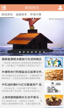 上海投资理财安卓版3