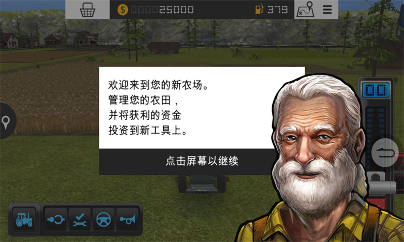 模拟农场16中文破解版手机版1