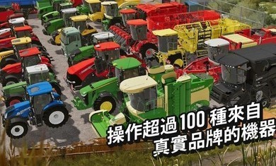 模拟农场20新车辆新地图最新版1