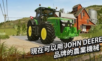 模拟农场20新车辆新地图手机版2