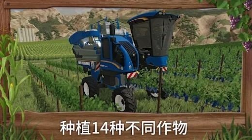 模拟农场23无限金币中文修改版(自带MOD)0