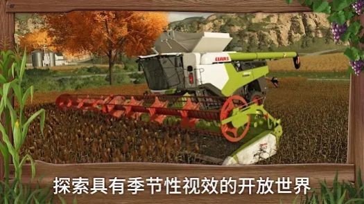 模拟农场23mod国产卡车中文版2