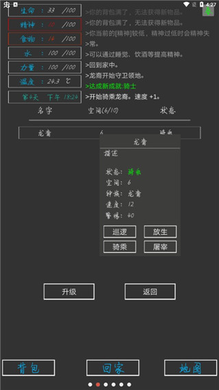 失落之地中文版安卓版1