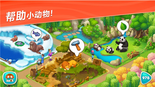 模拟动物园2手机中文3