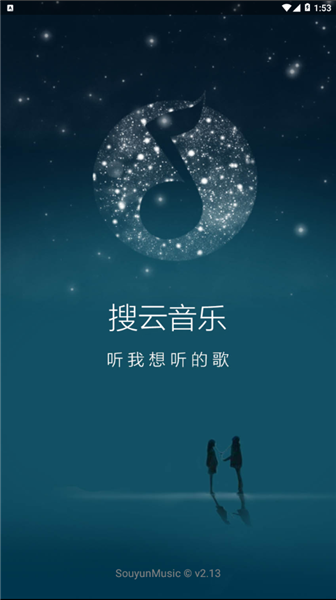 搜云音乐app最新版0