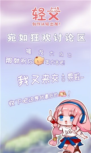 轻文轻小说免费app2