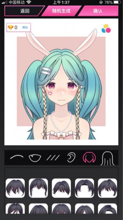 MiiGu二次元捏脸造娃app0