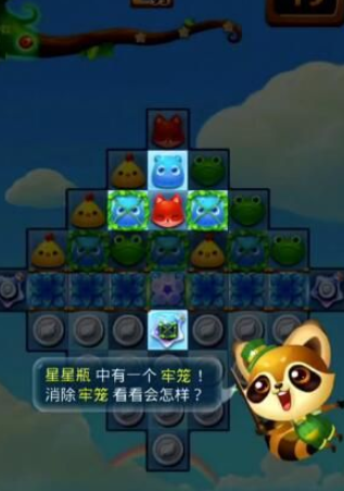 1596694349925699.png 开心消消乐第1096关怎么打