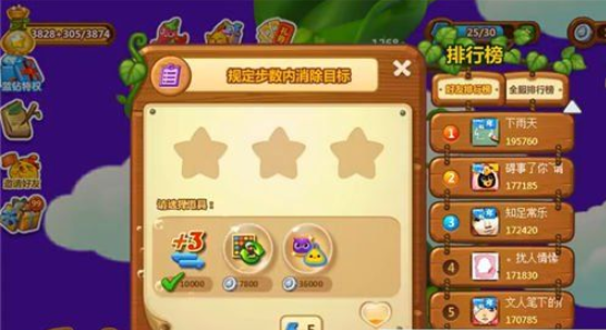 1596766365566367.png 开心消消乐第1263关怎么打