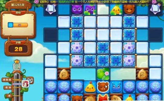 1596766468880792.png 开心消消乐1265关图文攻略