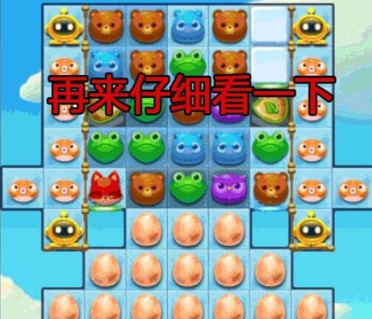 1596767184100157.png 开心消消乐1276关图文攻略