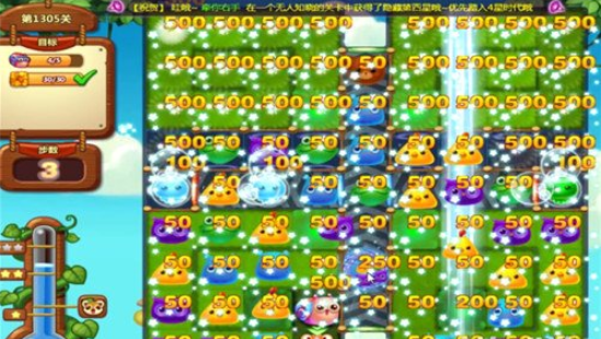 1596769467365382.png 开心消消乐第1305关怎么过
