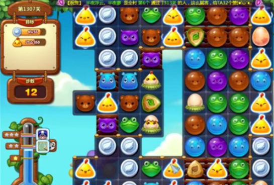 1596769653539820.png 开心消消乐第1307关怎么过