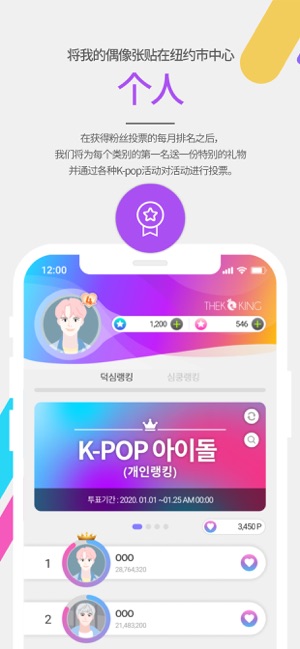 thekking app韩国安卓1