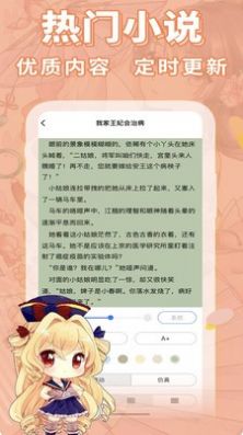 妖狐书社app0
