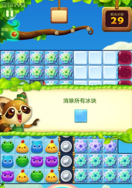 1597049805206524.png 开心消消乐1613关三星图文攻略