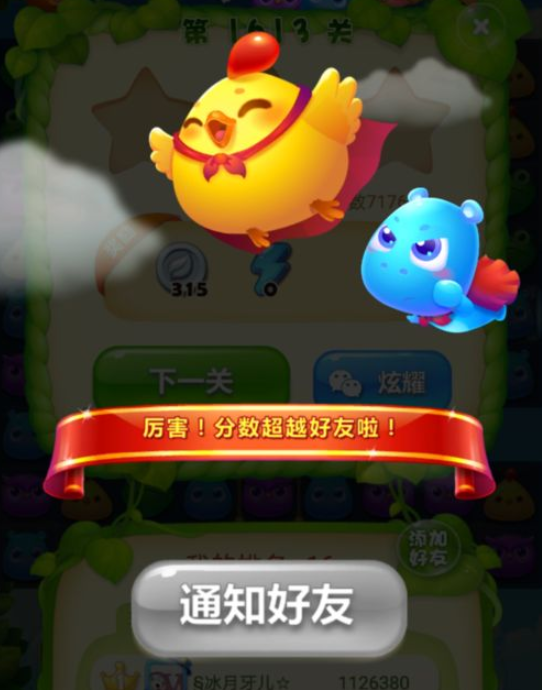 1597049865207698.png 开心消消乐1613关三星图文攻略