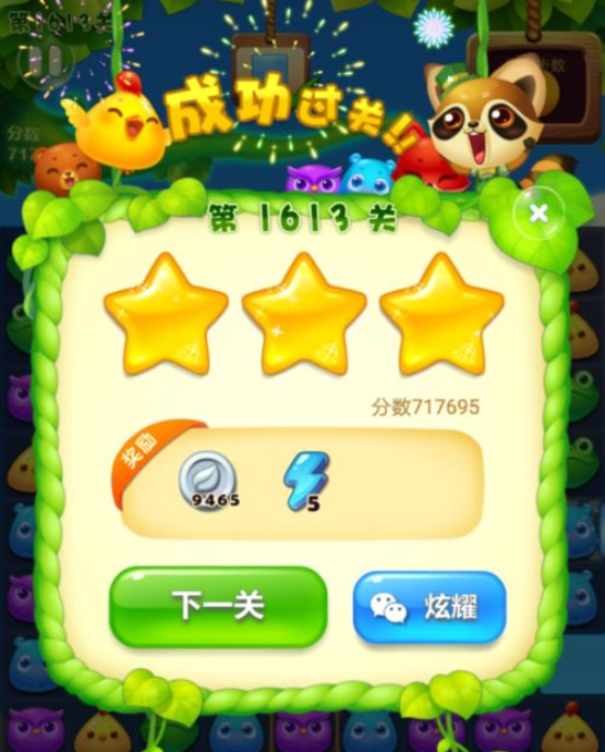 1597049873752016.png 开心消消乐1613关三星图文攻略