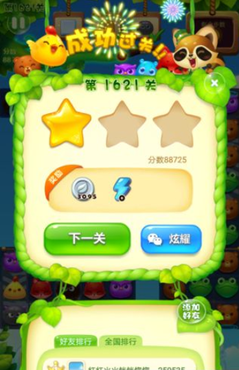 1597050315119545.png 开心消消乐1621关图文攻略