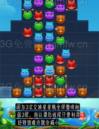 1597123253827646.png 开心消消乐第3001关怎么过