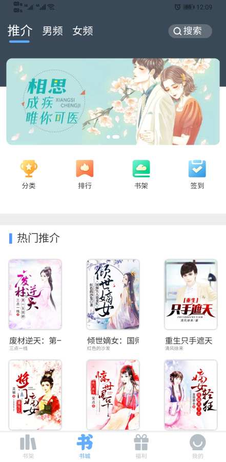 米多小说app1