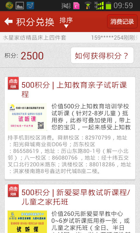 济南新闻app2