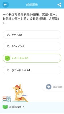 佳一云数学app新版2