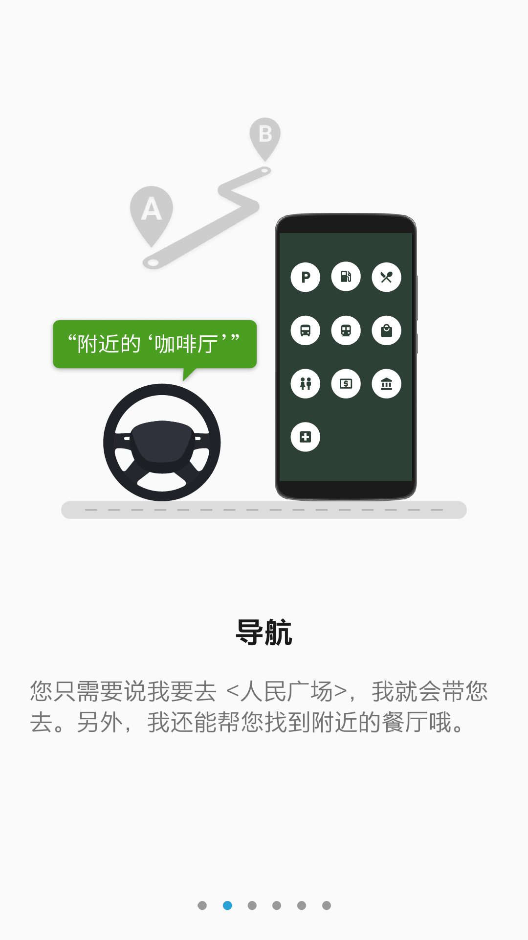 驾驶模式app2