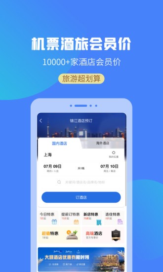 上海景点预约系统app0
