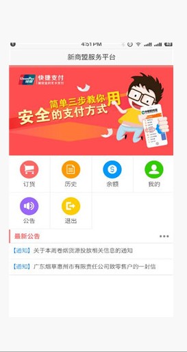 上海卷烟销售网手机平台0