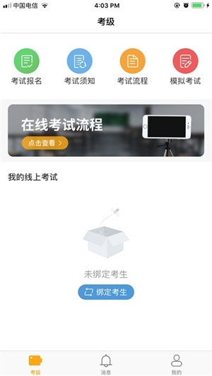 上海美术考级app安卓0
