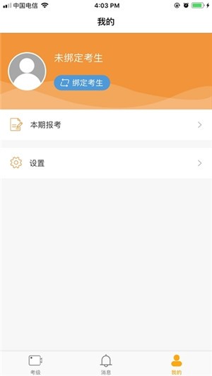 上海美术考级app安卓1
