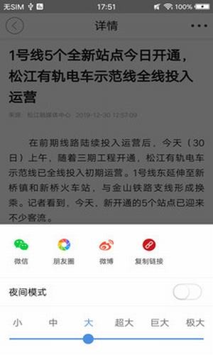 上海松江app0